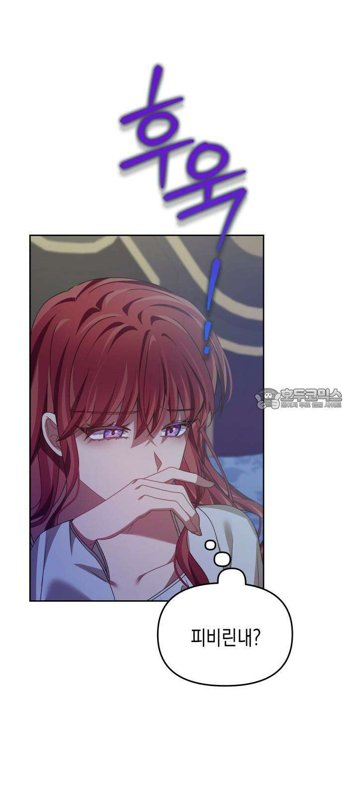 악당과 악당이 만나면 92화 57