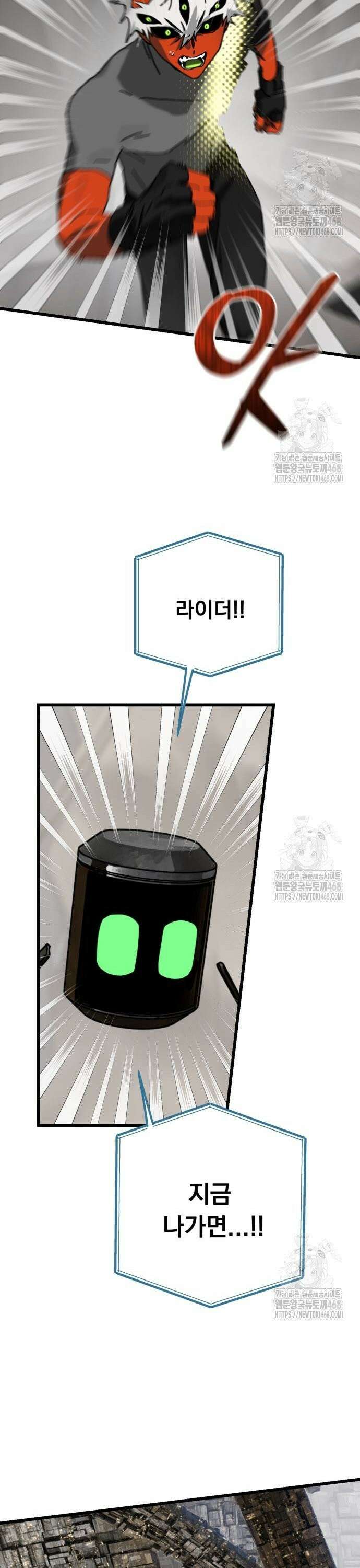 엄마를 만나러 가는 길 18화 5