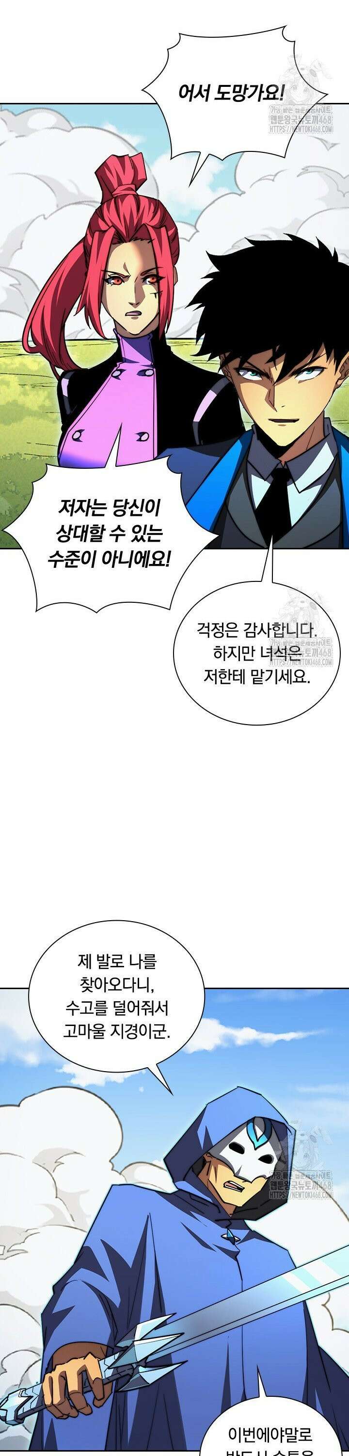 전설 헌터로 키워지는 중입니다 269화 2
