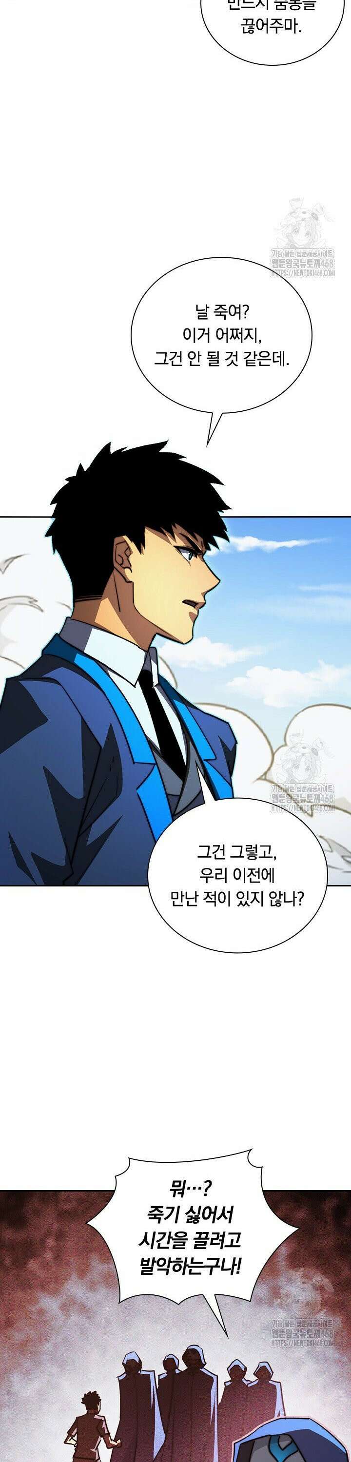 전설 헌터로 키워지는 중입니다 269화 3