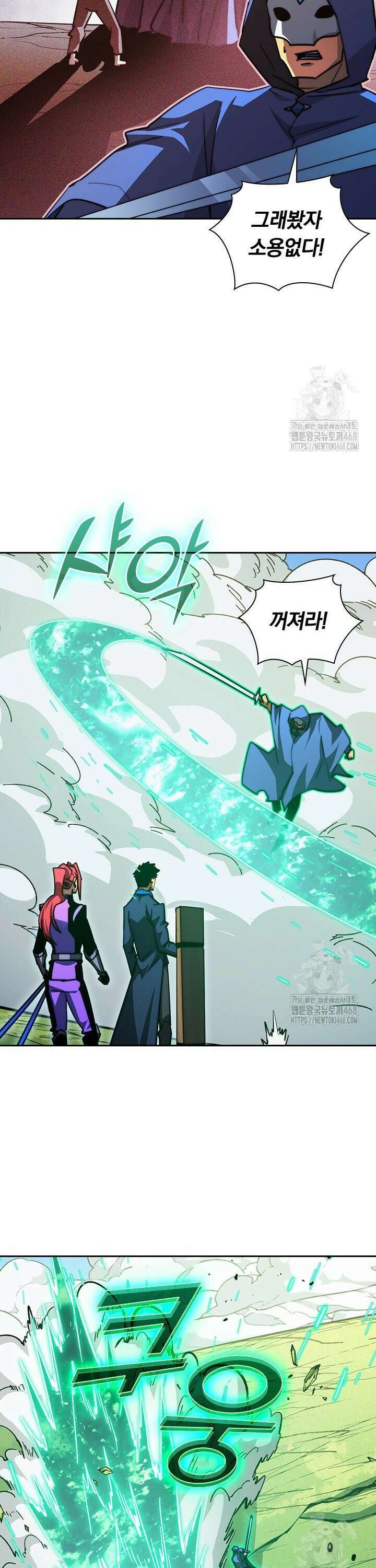 전설 헌터로 키워지는 중입니다 269화 4