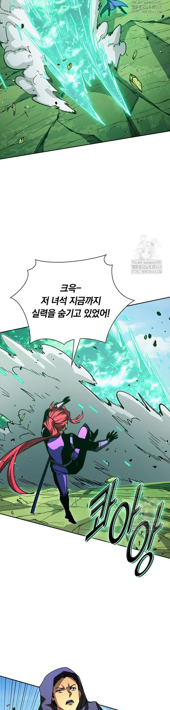 전설 헌터로 키워지는 중입니다 269화 5