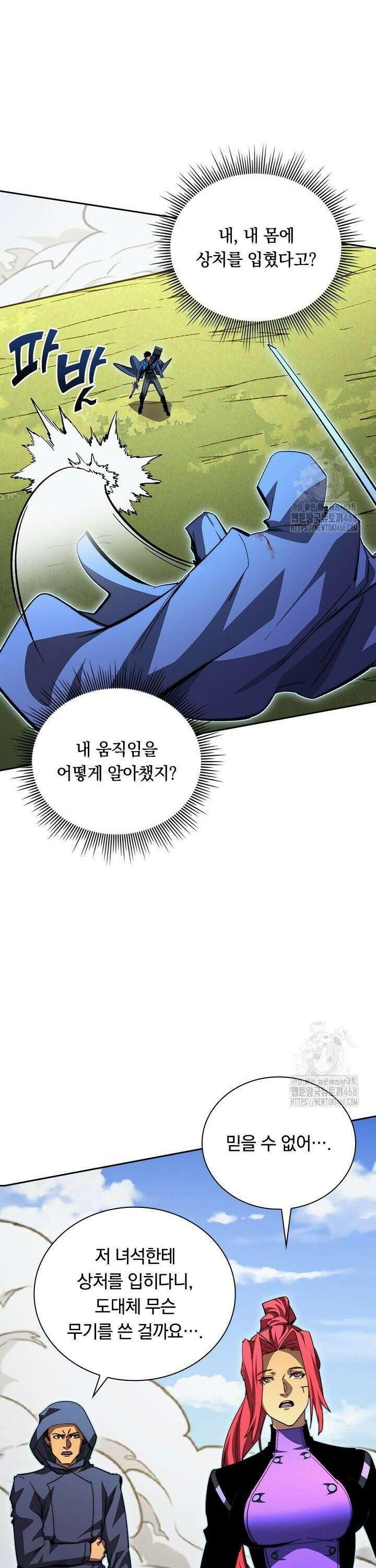 전설 헌터로 키워지는 중입니다 269화 12