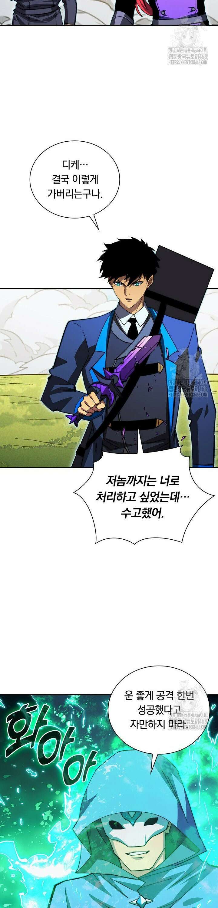 전설 헌터로 키워지는 중입니다 269화 13
