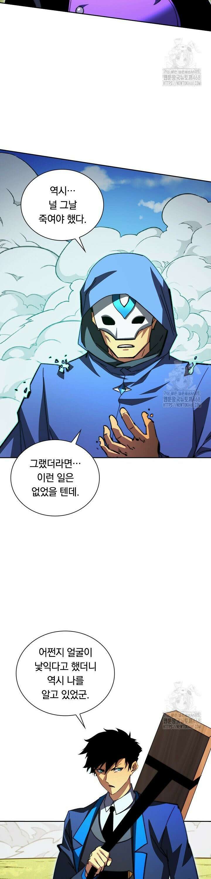 전설 헌터로 키워지는 중입니다 269화 17