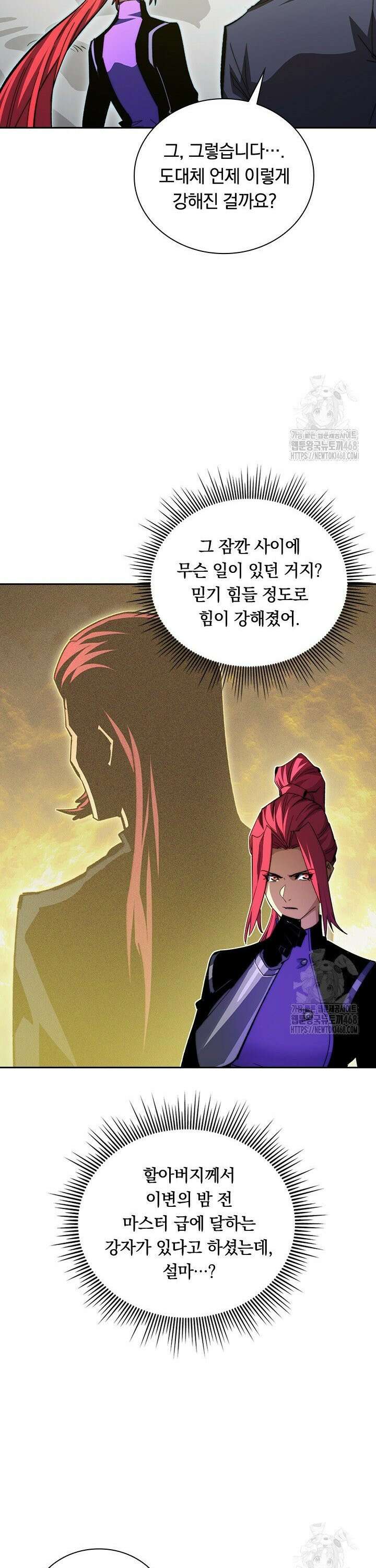 전설 헌터로 키워지는 중입니다 269화 19