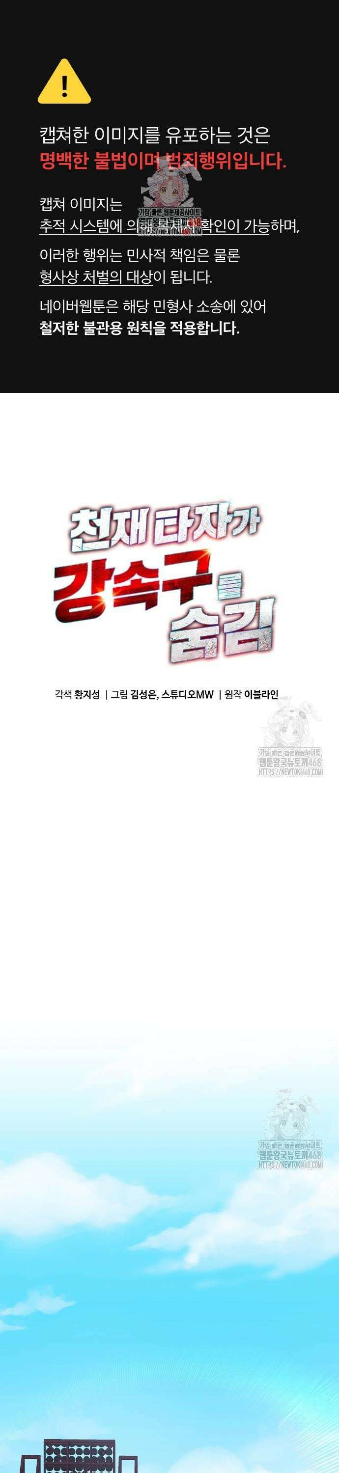 천재 타자가 강속구를 숨김 83화 1