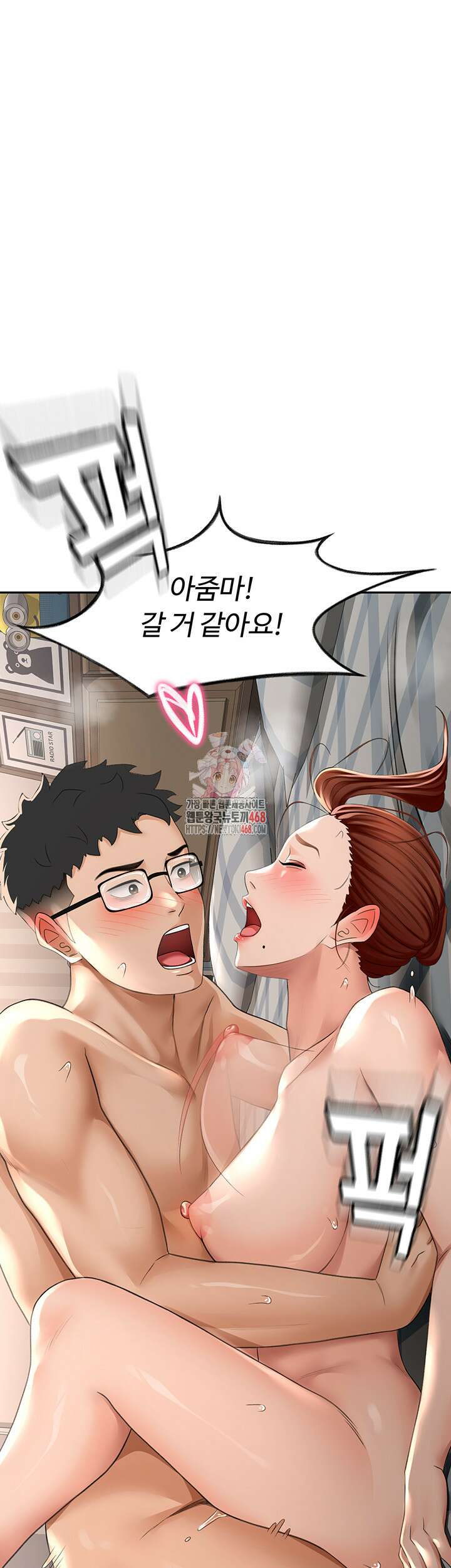 옥탑방 야스킹 10화 1