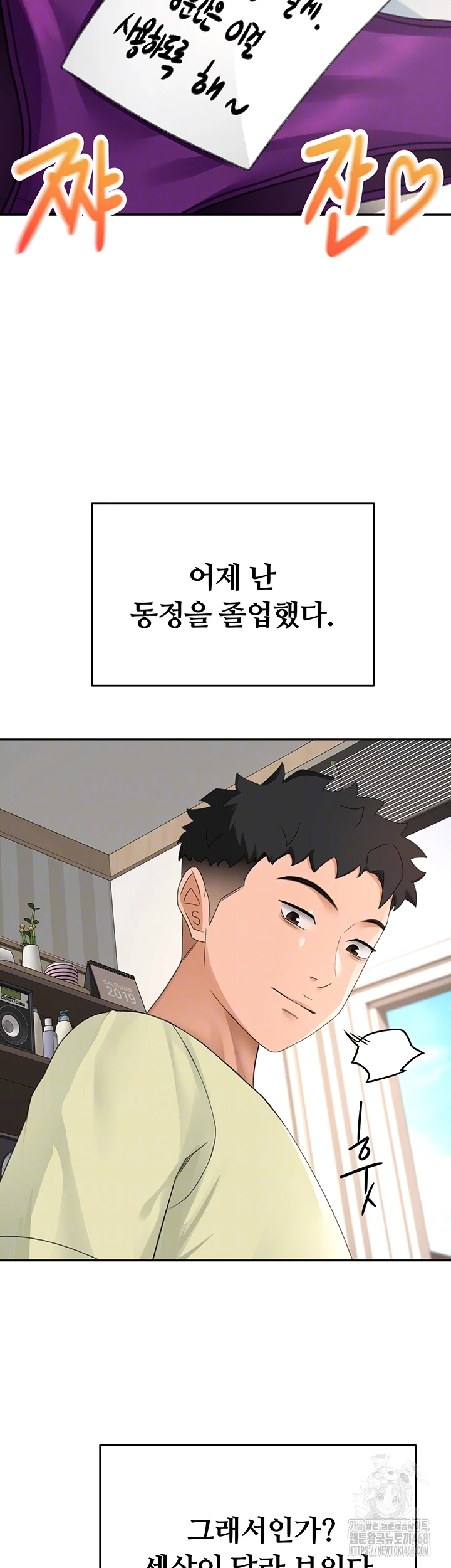 옥탑방 야스킹 10화 9