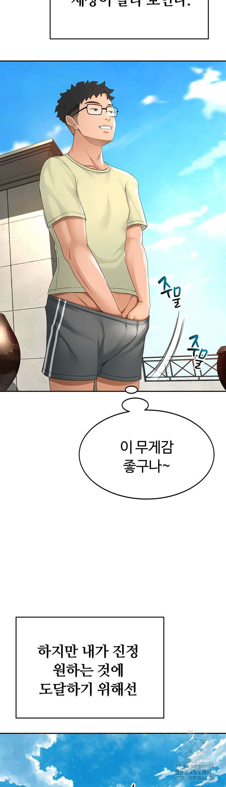 옥탑방 야스킹 10화 10