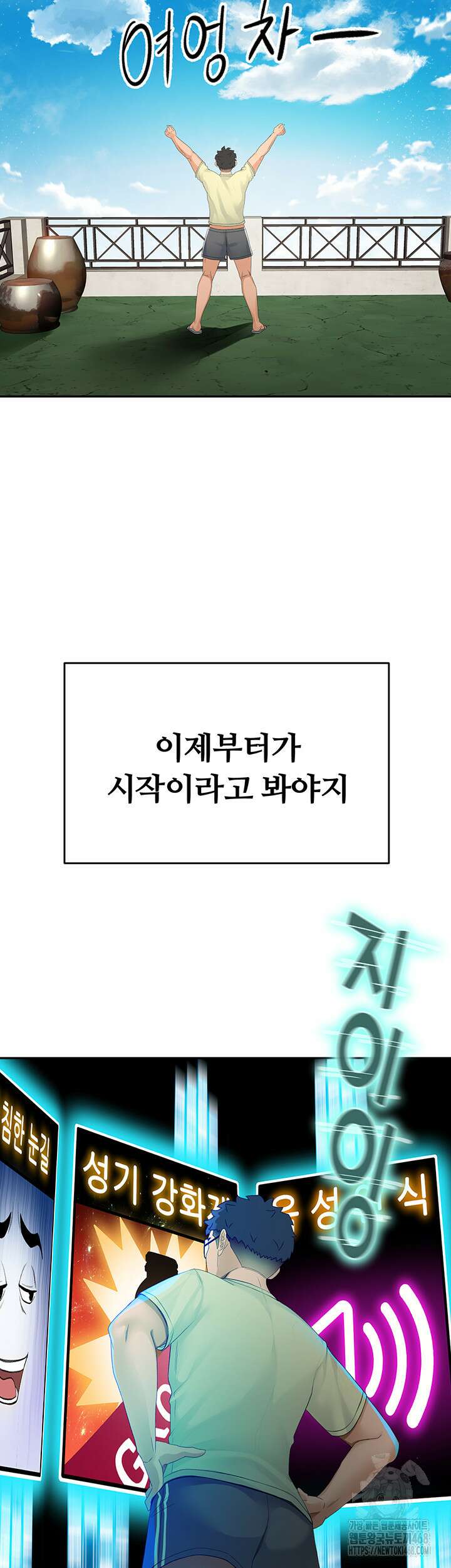 옥탑방 야스킹 10화 11