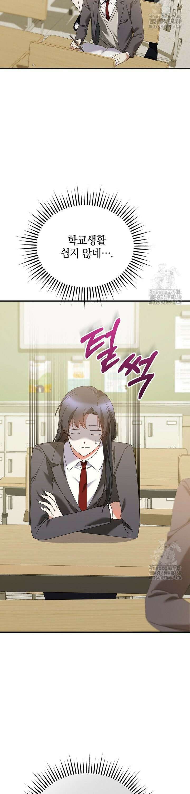 미친 남주들과 같은 반이 되었다 29화 2