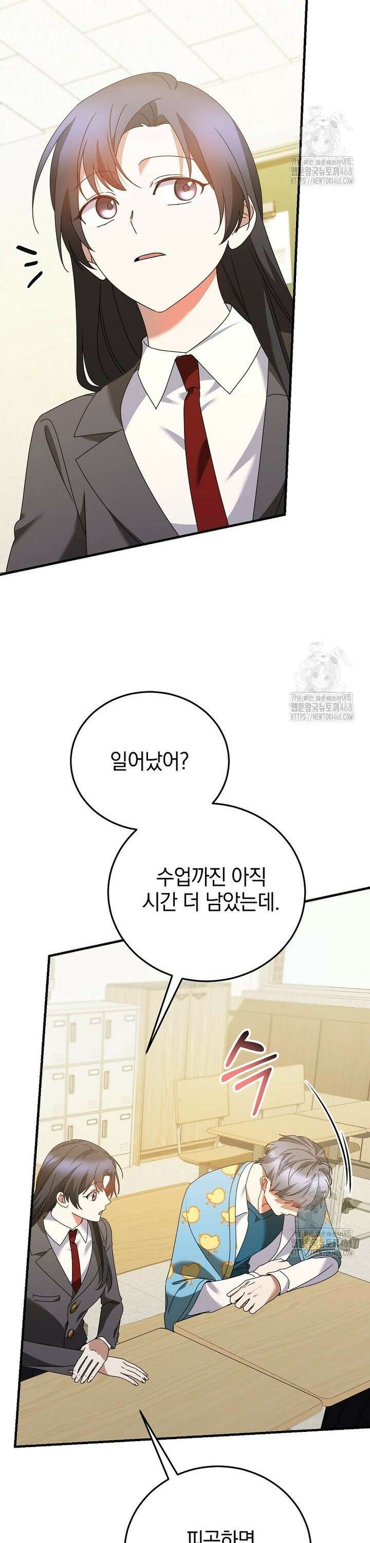 미친 남주들과 같은 반이 되었다 29화 4