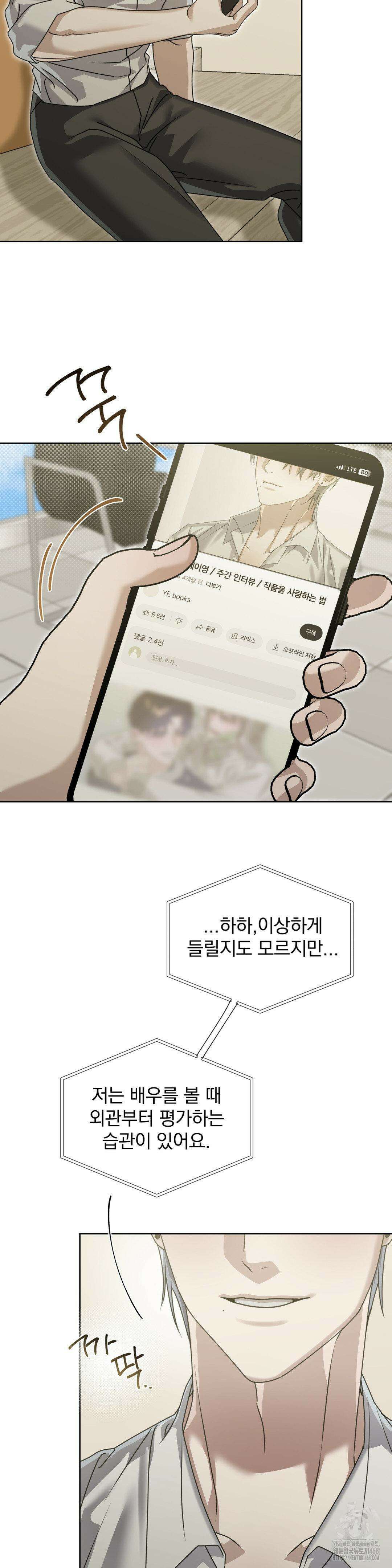 혈맥상통 14화 2