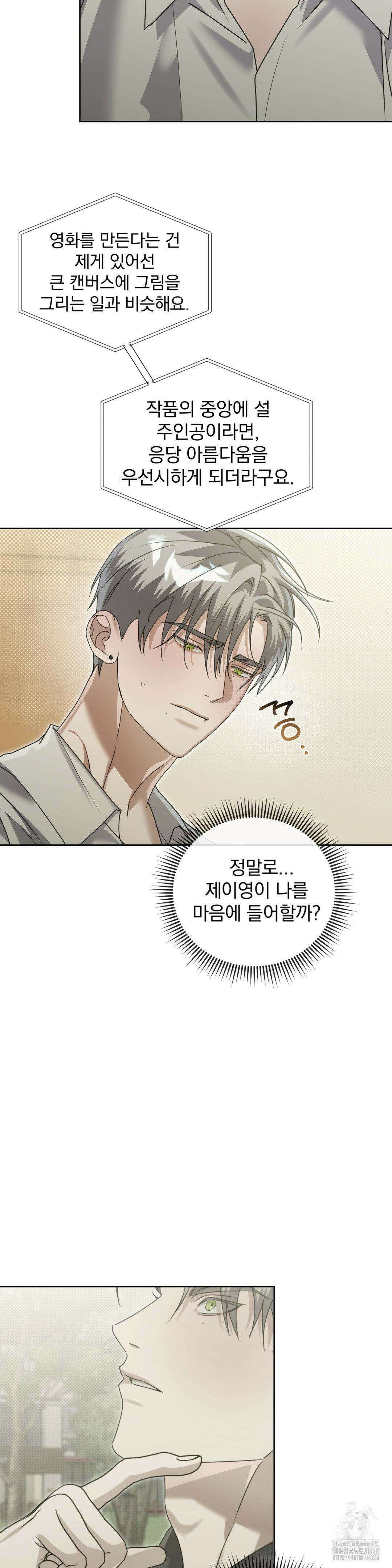 혈맥상통 14화 3