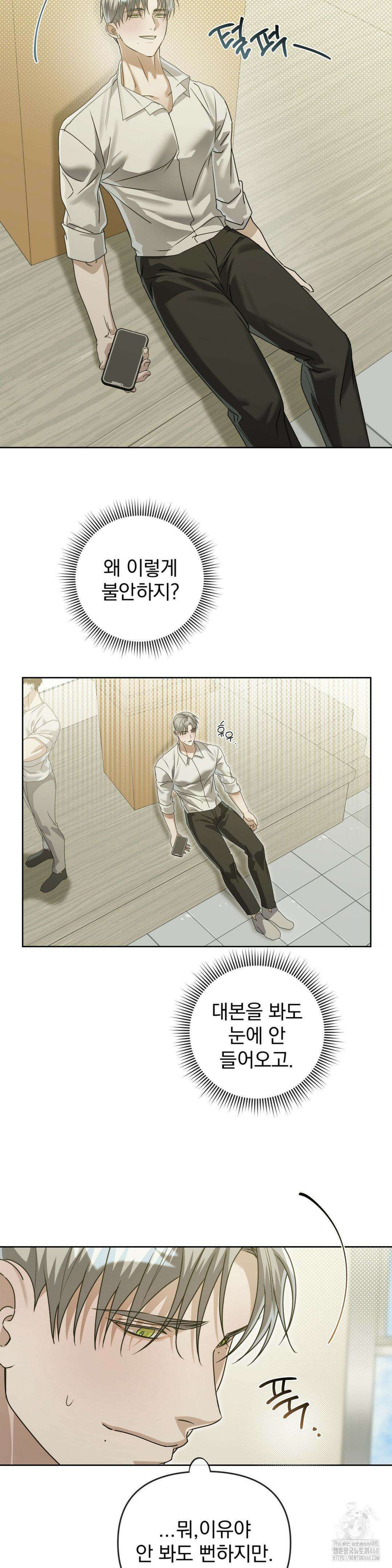 혈맥상통 14화 5