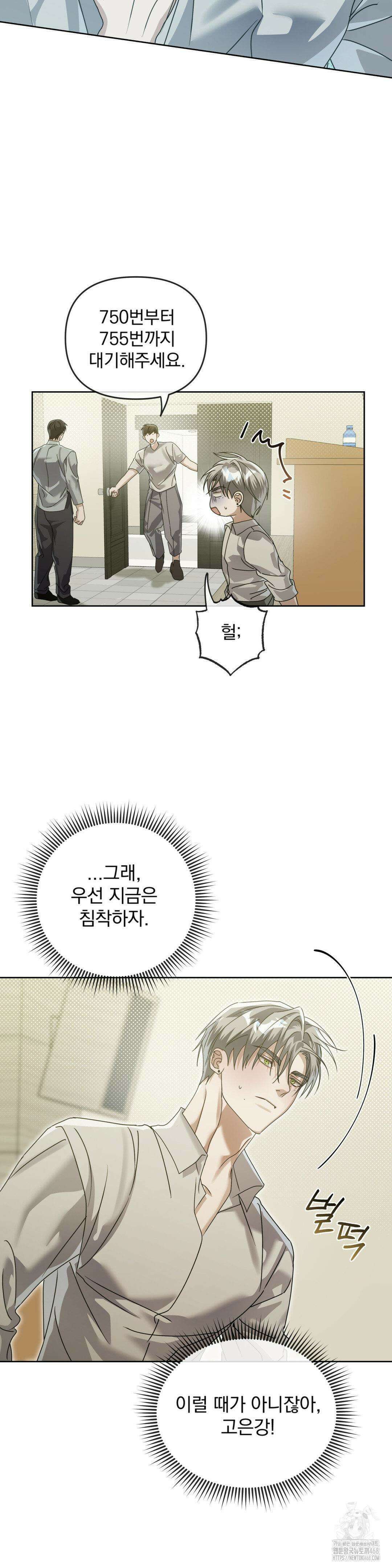 혈맥상통 14화 7