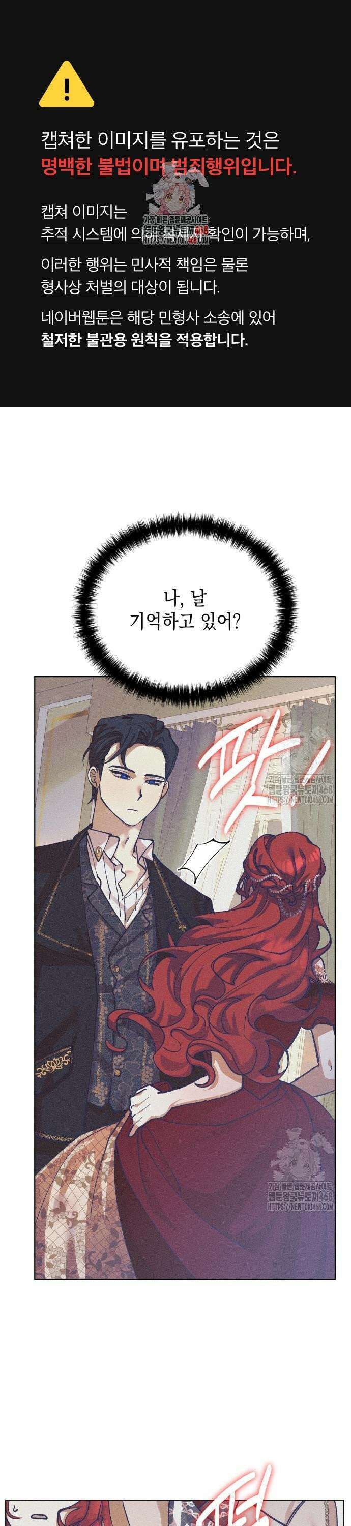 우아한 오브리 10화 1