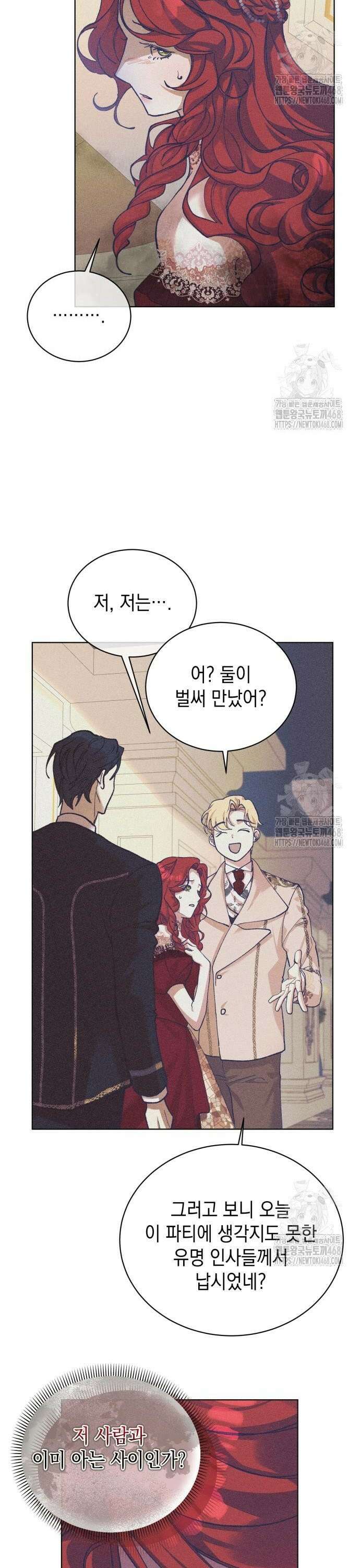 우아한 오브리 10화 3