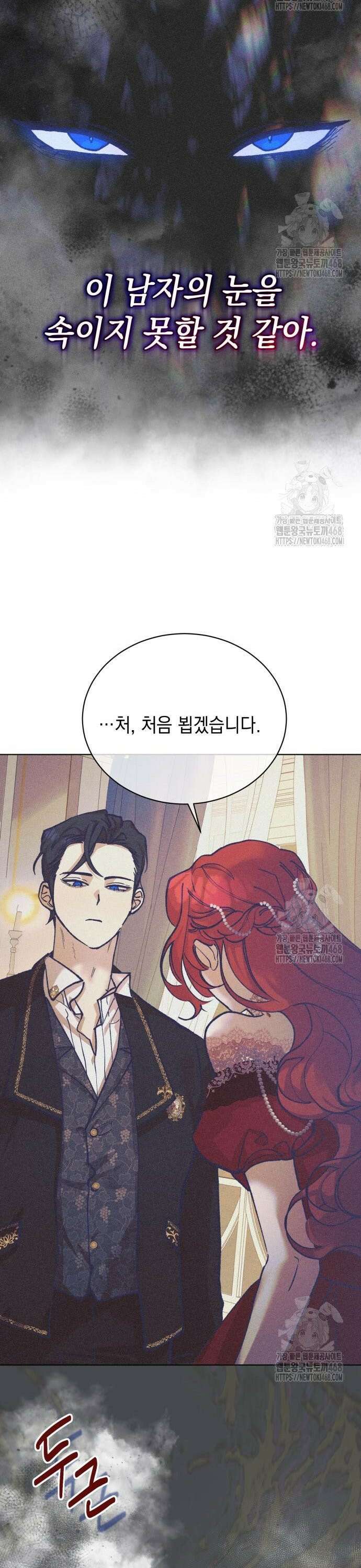 우아한 오브리 10화 7