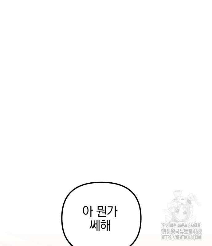 여자사람친구 11화 2