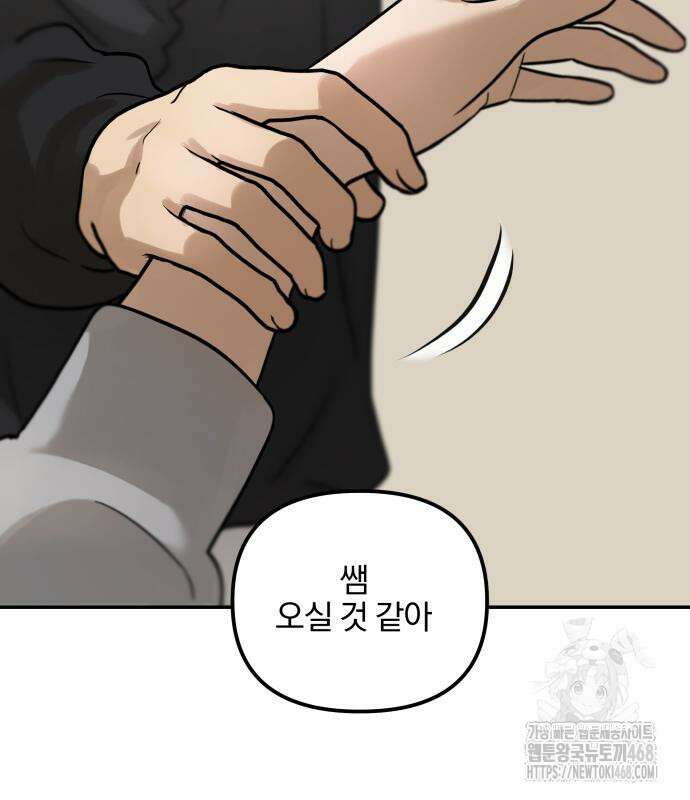 여자사람친구 11화 4