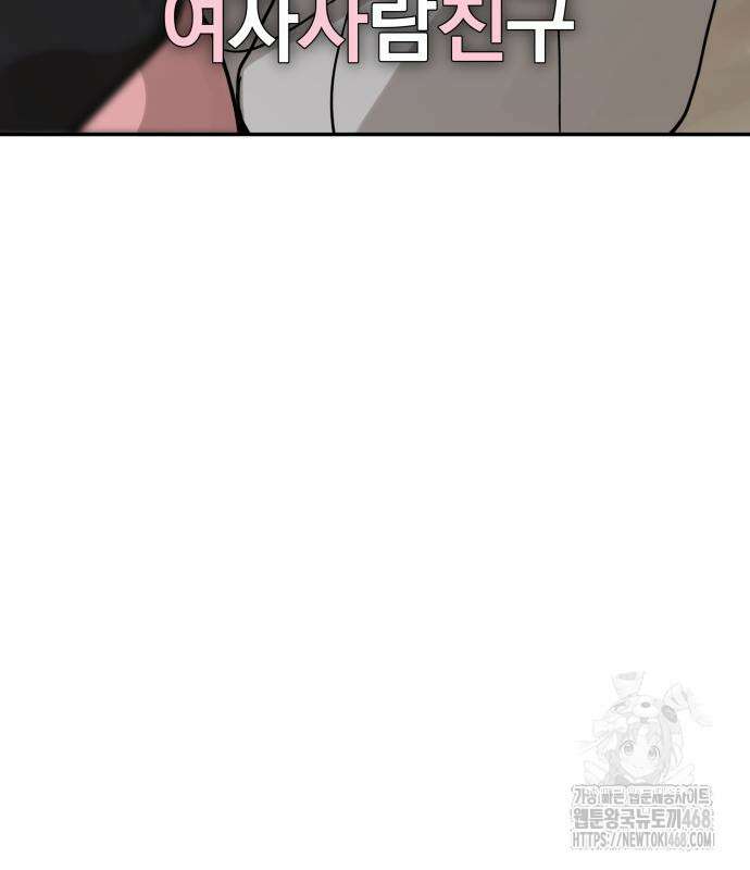 여자사람친구 11화 7