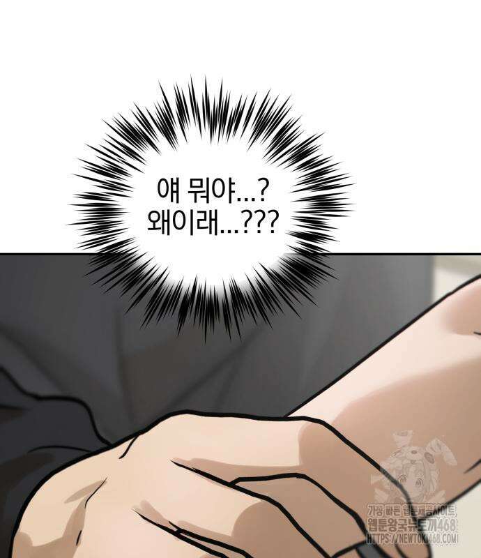 여자사람친구 11화 8