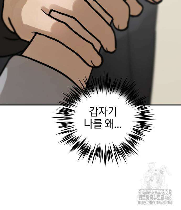 여자사람친구 11화 9