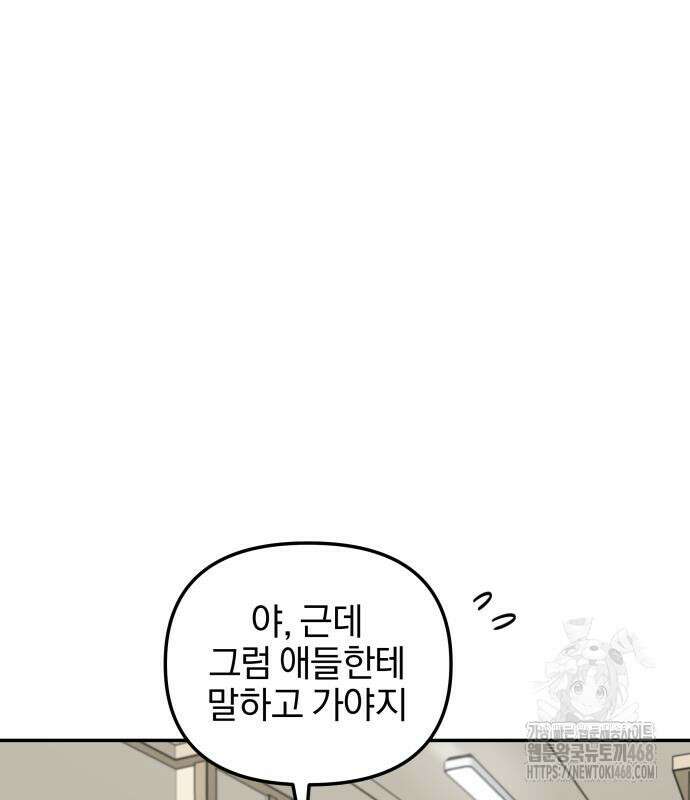 여자사람친구 11화 10