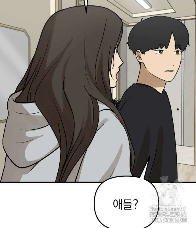 여자사람친구 11화 11