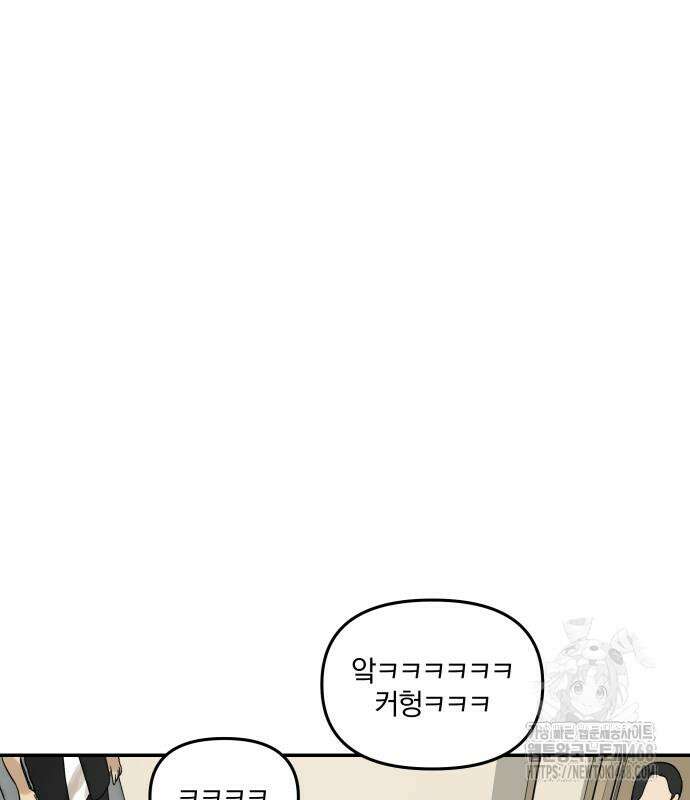 여자사람친구 11화 15