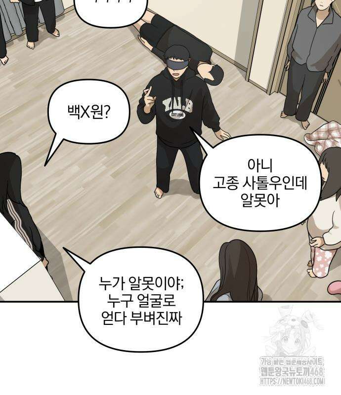 여자사람친구 11화 16