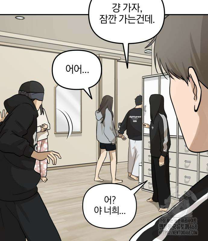 여자사람친구 11화 18
