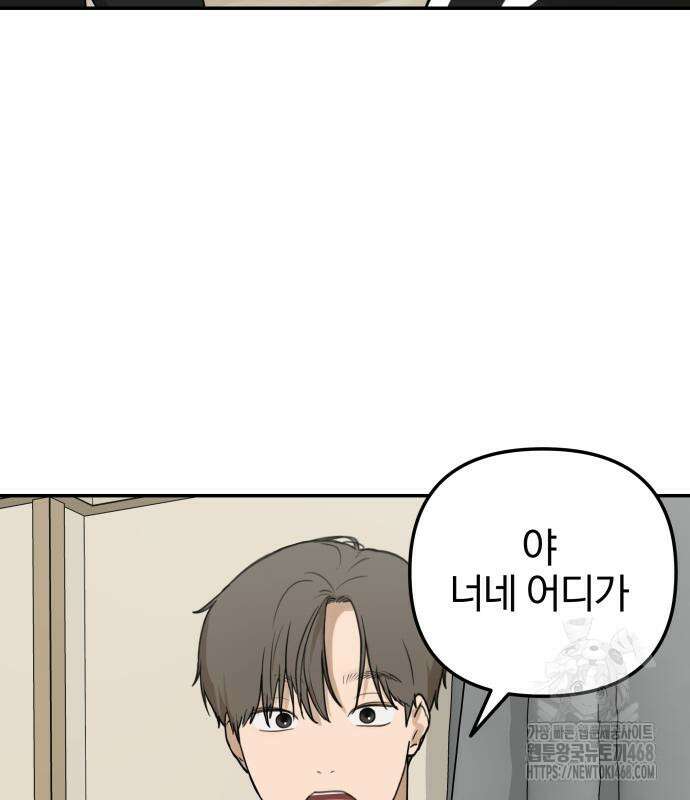 여자사람친구 11화 19