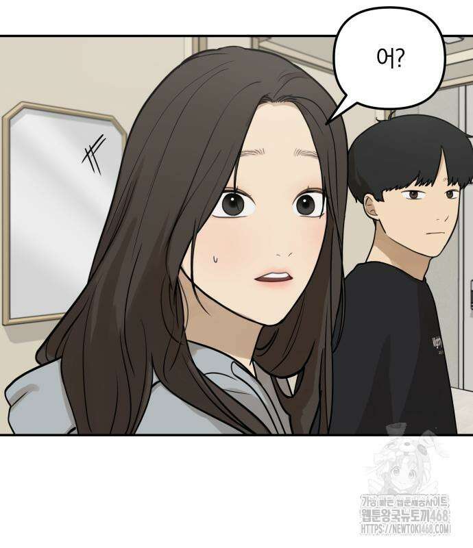 여자사람친구 11화 21