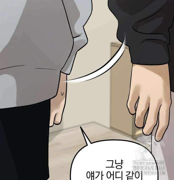 여자사람친구 11화 23