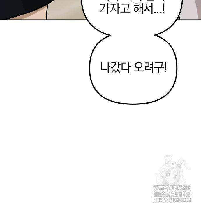 여자사람친구 11화 24