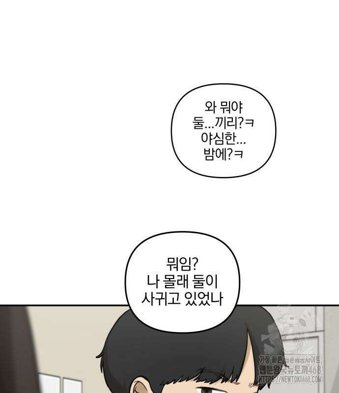 여자사람친구 11화 25