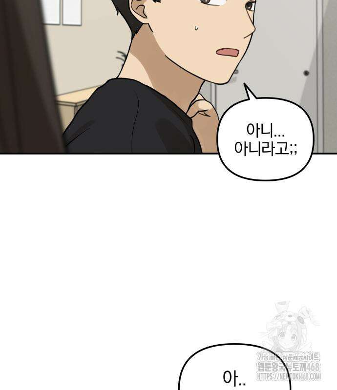 여자사람친구 11화 26