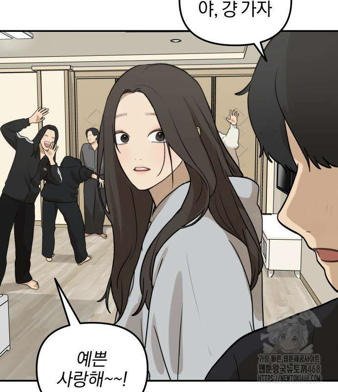 여자사람친구 11화 27