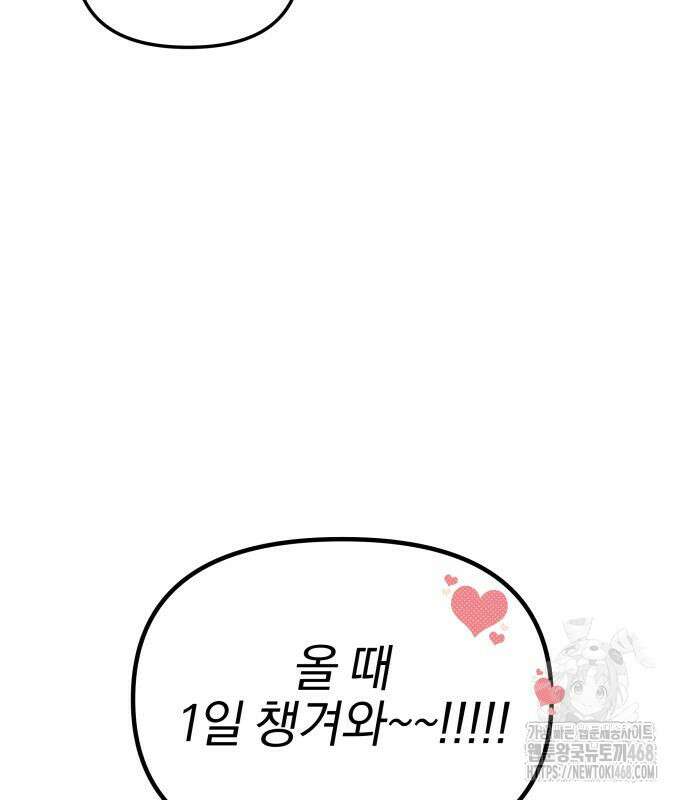 여자사람친구 11화 28