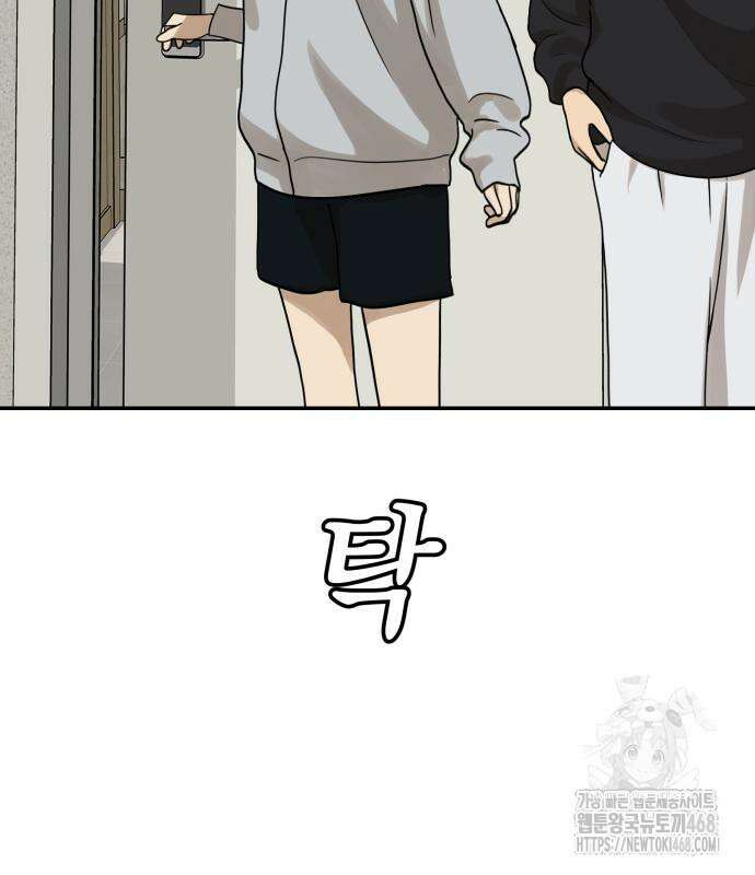 여자사람친구 11화 31