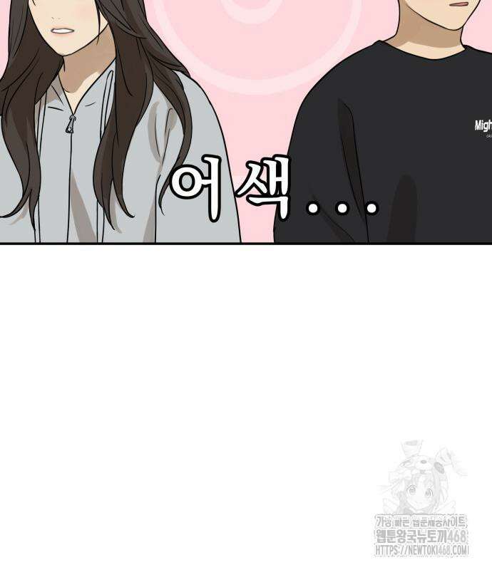 여자사람친구 11화 34