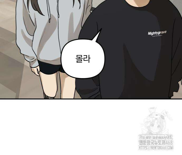 여자사람친구 11화 36