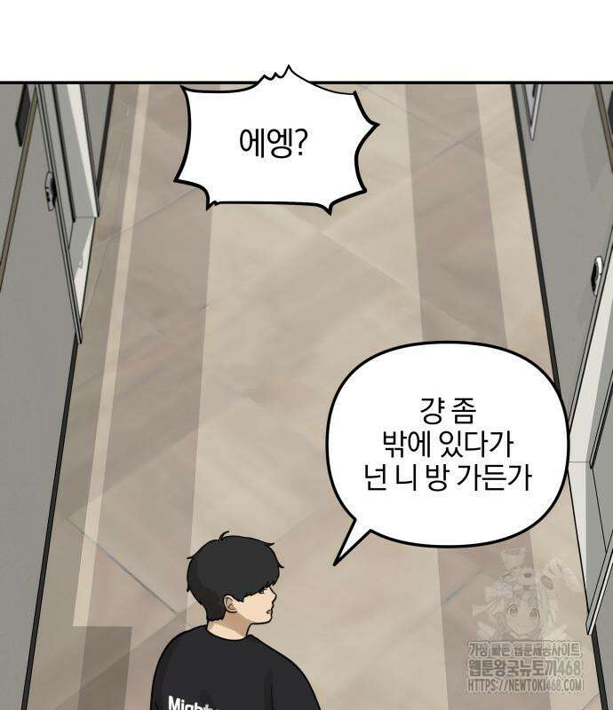 여자사람친구 11화 37
