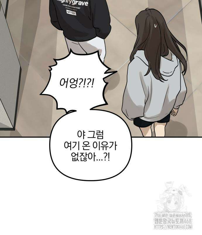 여자사람친구 11화 38