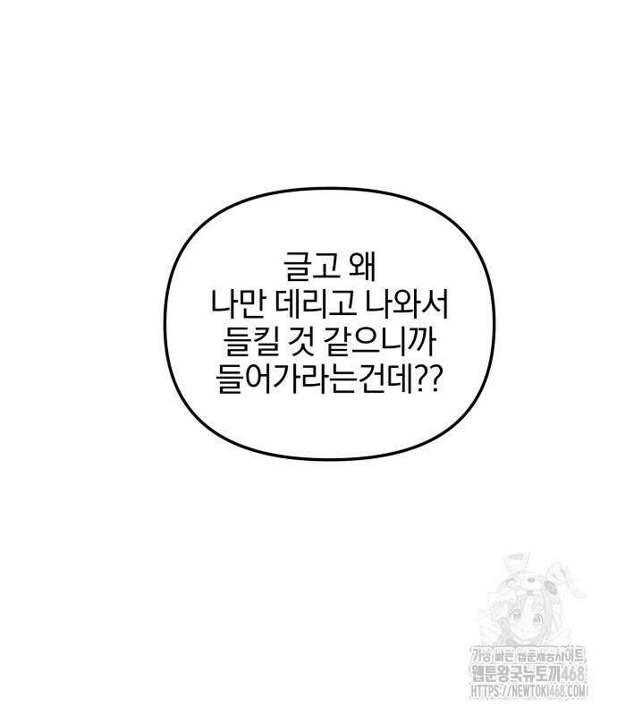 여자사람친구 11화 39