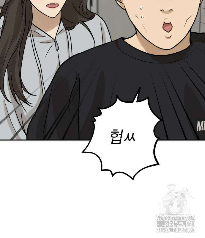 여자사람친구 11화 41