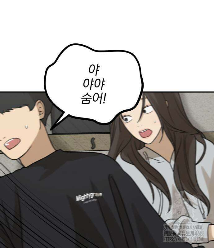 여자사람친구 11화 42